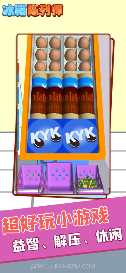 冰箱陈列师截图3 冰箱陈列师截图3