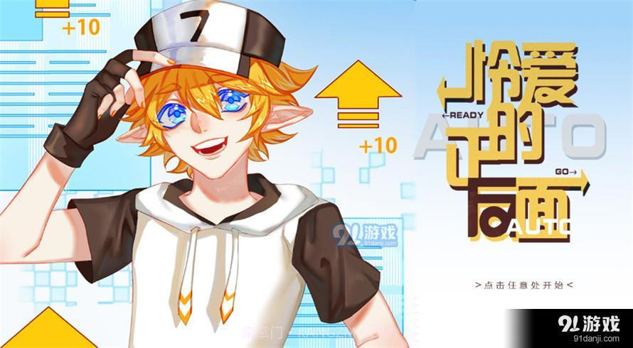 AOTU怜爱的正反面易次元截图2