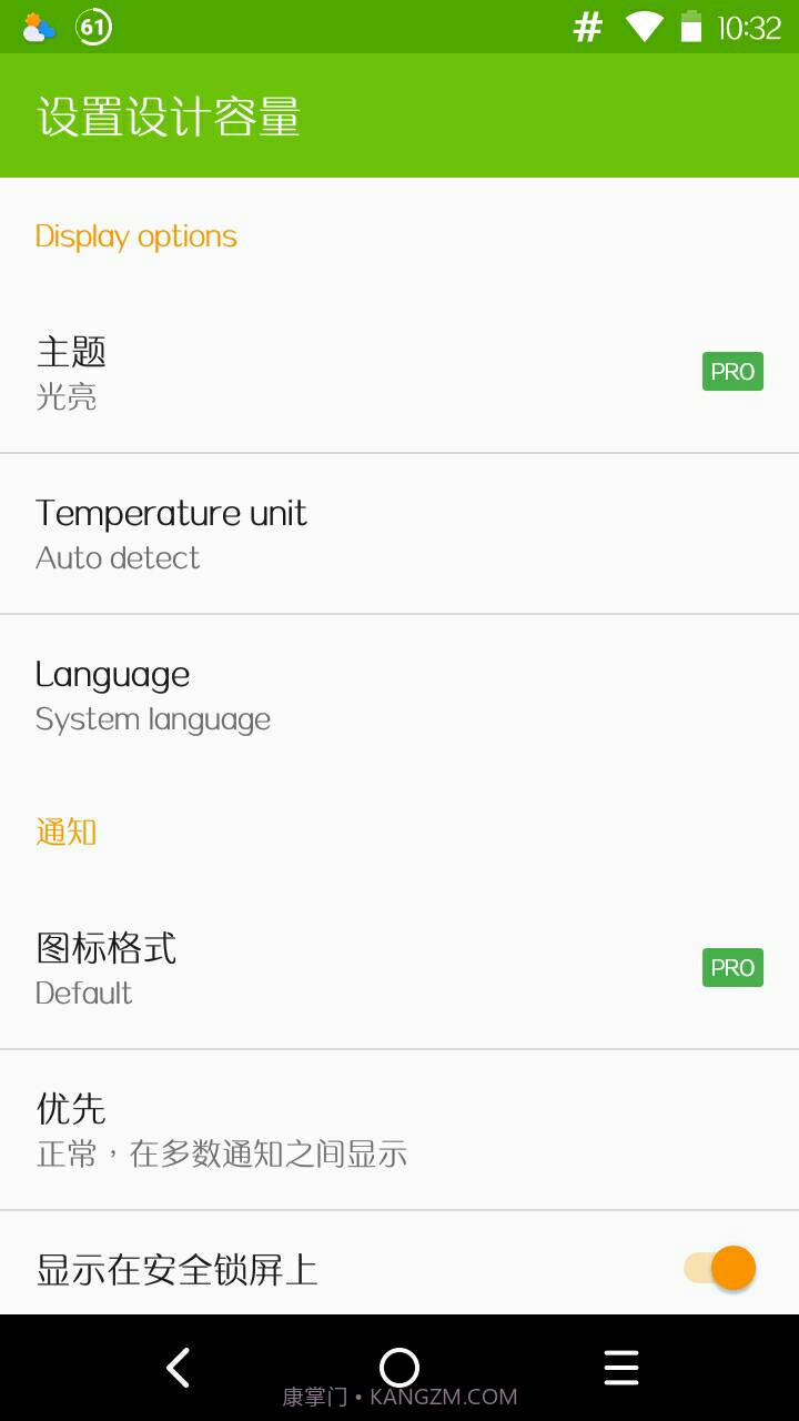 AccuBattery截图6 AccuBattery截图6