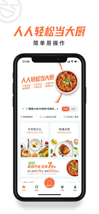 舌尖工坊截图1 舌尖工坊截图1