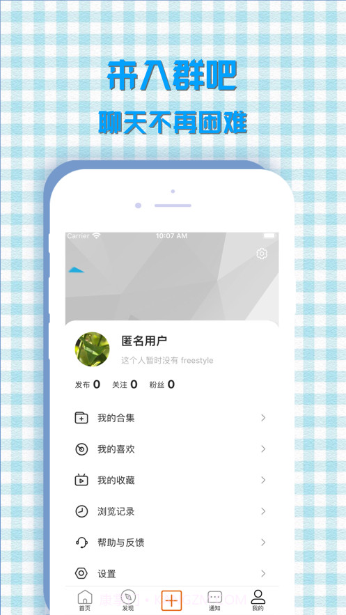 入群吧截图3