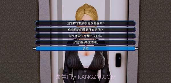 后宫大酒店 最新汉化版截图1