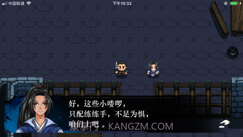 末代英雄传ios版截图4