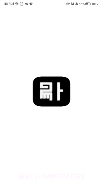 易卜排盘截图1 易卜排盘截图1