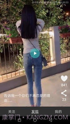抖抖小视频截图2 抖抖小视频截图2