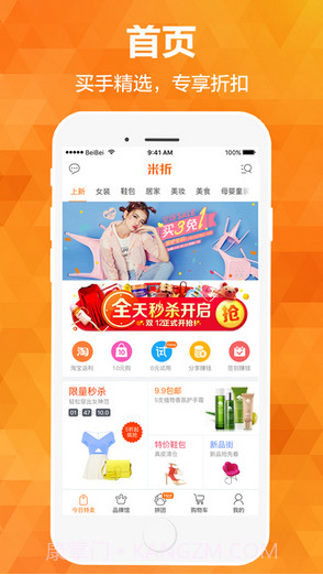 米折截图1 米折截图1