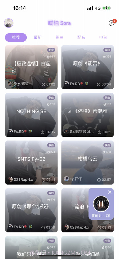 暖柚截图1 暖柚截图1