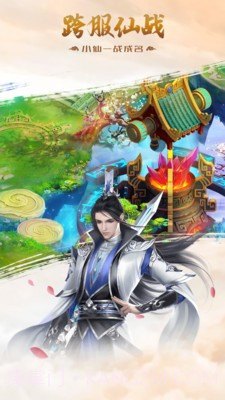 力港武林盟主截图2