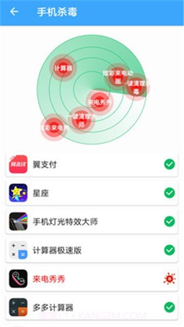 杀毒清理手机管家app截图1