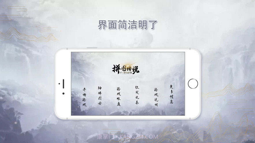 拼图传说截图1 拼图传说截图1