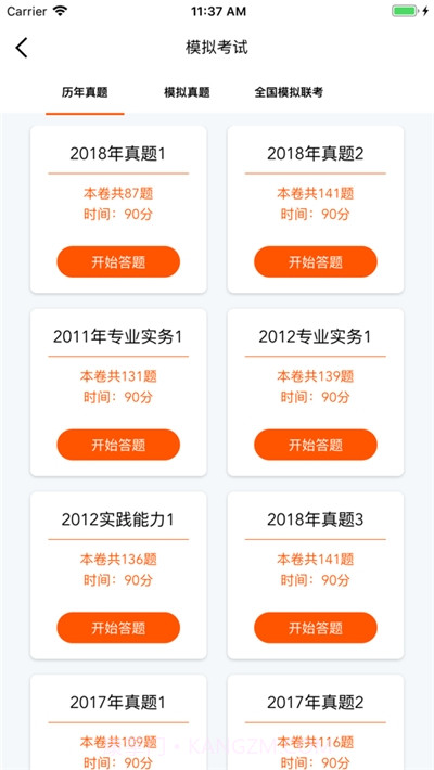雪狐狸护理考试试题截图1 雪狐狸护理考试试题截图1
