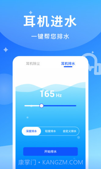 煲耳机截图4