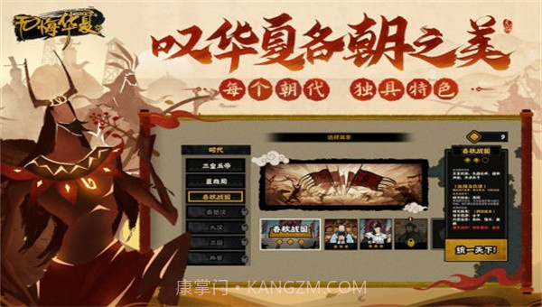 无悔华夏ios截图1 无悔华夏ios截图1