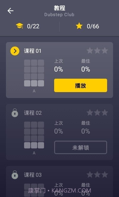 DPM电音制作截图1