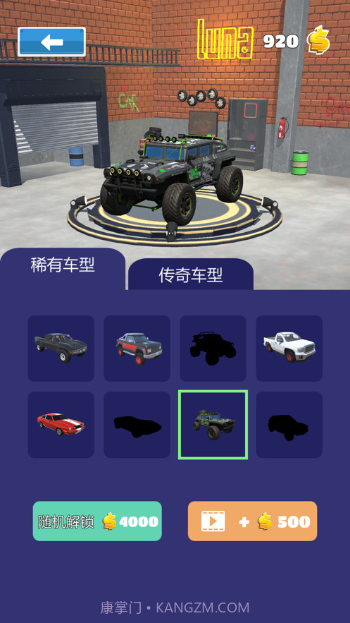 拖车大师截图4 拖车大师截图4