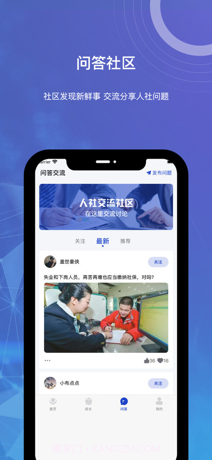 人社通截图3 人社通截图3