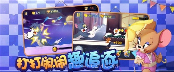 猫和老鼠ios版截图2 猫和老鼠ios版截图2