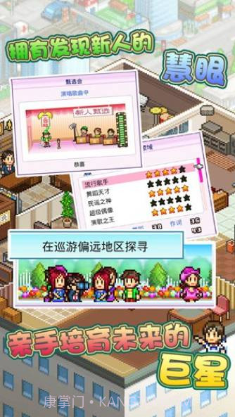 百万乐曲物语截图2 百万乐曲物语截图2