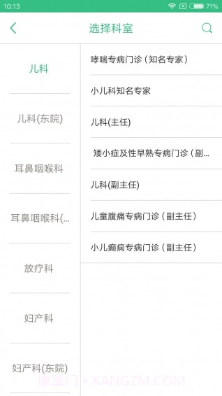 南华附二截图2 南华附二截图2