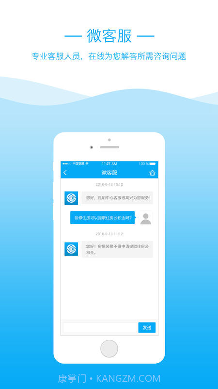 昆明公积金app截图2