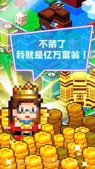 我要当老板无限钻石截图3