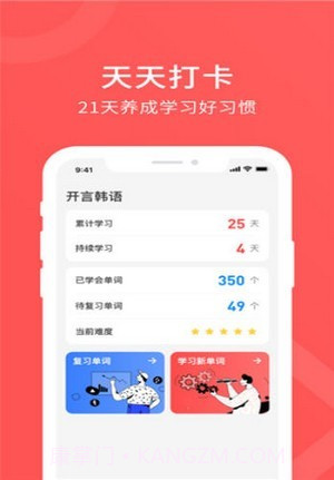 言趣教育(韩语学习)截图3 言趣教育(韩语学习)截图3