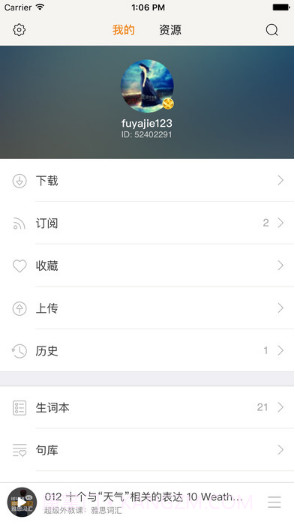 朗易思听截图4