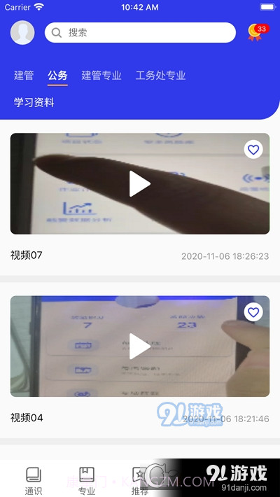 学习强局软件截图2 学习强局软件截图2