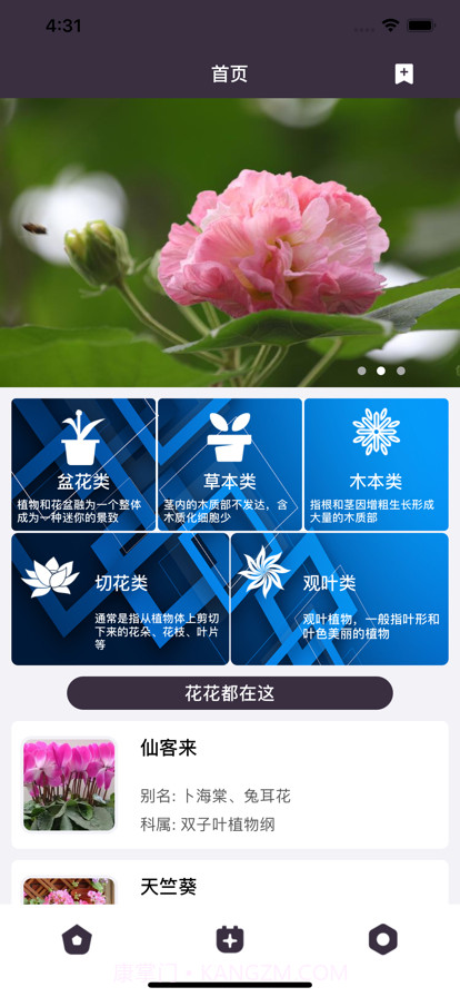 瑞倡花息截图1 瑞倡花息截图1
