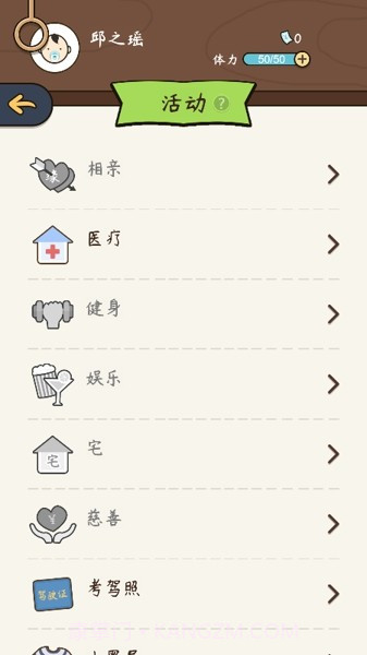 定制人生截图3 定制人生截图3