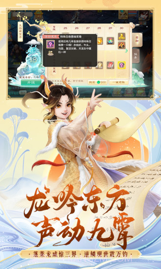 大话西游截图1 大话西游截图1