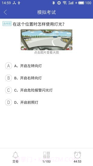 新驾考一点通截图3