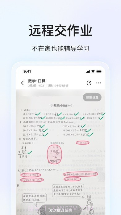 大力家长截图1 大力家长截图1