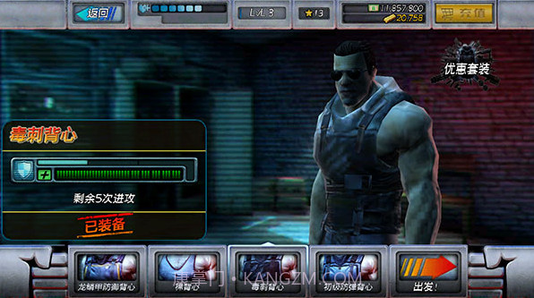 暴力反击正版截图1 暴力反击正版截图1
