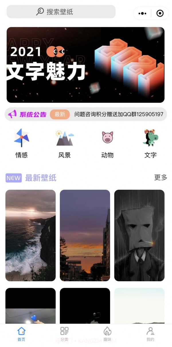 精选背景图截图1