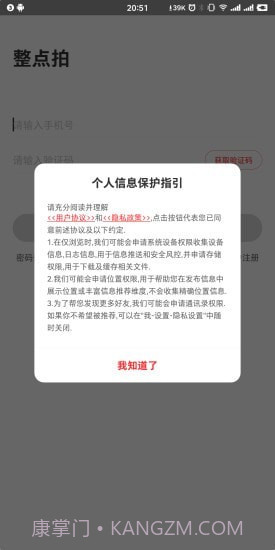 整点拍截图3 整点拍截图3