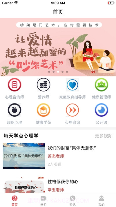 超职课堂截图3 超职课堂截图3
