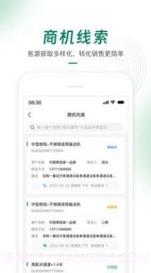 绿萌云截图1 绿萌云截图1