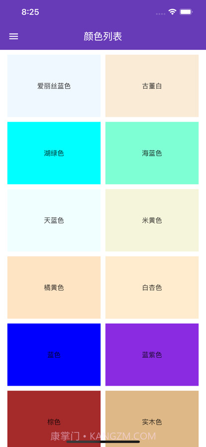 色彩宝藏截图1 色彩宝藏截图1