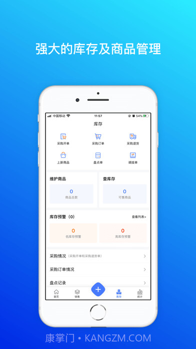 柠檬云进销存截图3 柠檬云进销存截图3