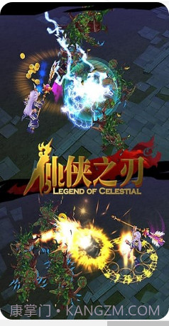 仙侠之刃截图3 仙侠之刃截图3