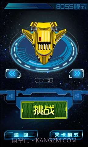 雷霆飞机大战截图2 雷霆飞机大战截图2