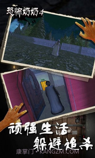 恐怖老奶奶4截图2 恐怖老奶奶4截图2