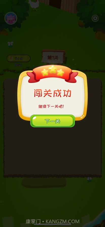 消消我贼爽截图4 消消我贼爽截图4