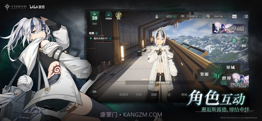 斯露德截图3 斯露德截图3