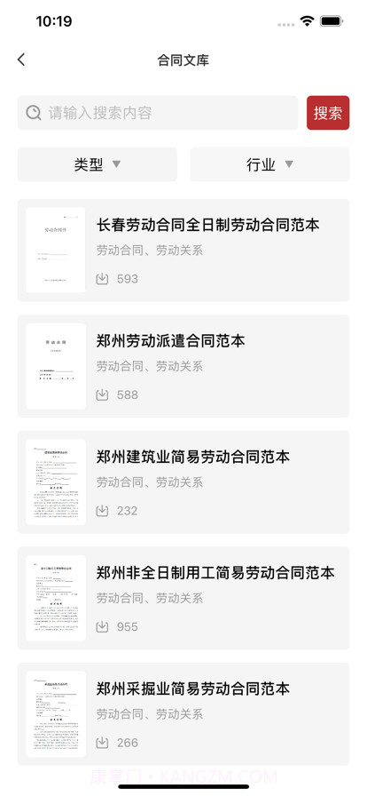 法之界截图4 法之界截图4