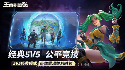 王者别嚣张截图5