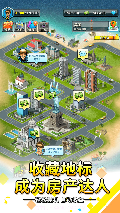 先赚它一个亿截图3 先赚它一个亿截图3