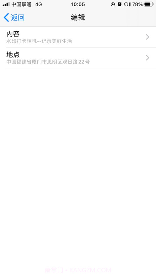 水印打卡相机截图2 水印打卡相机截图2