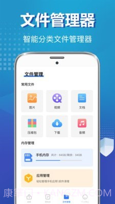 私密文件管理器截图3 私密文件管理器截图3